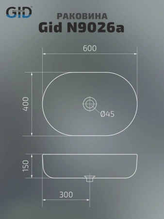 Раковина накладная Gid N9026a