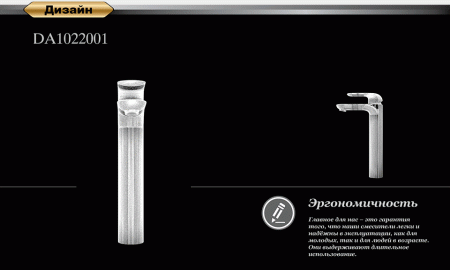 Смеситель для раковины высокий D&K Venice Gondola DA1022001