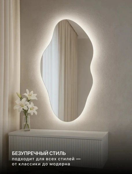 Зеркало EMZE Led Асимметричное 60x110 (с подсветкой, бесконтактное включение)