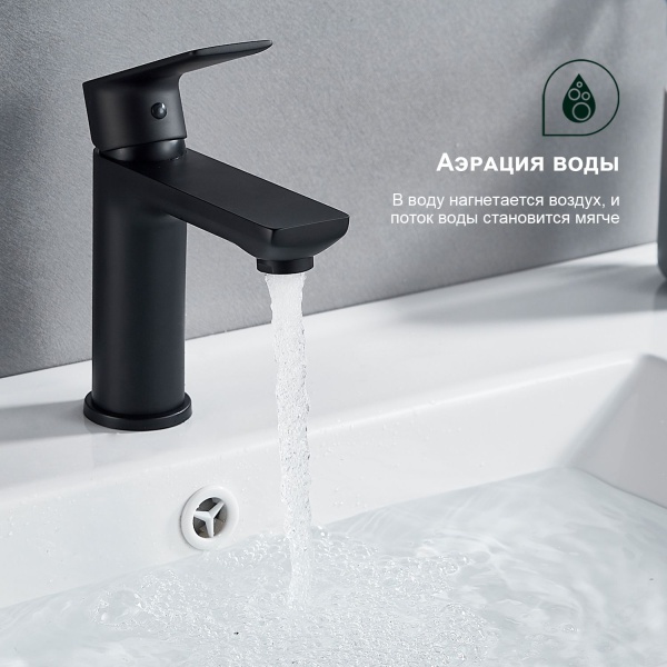 Смеситель для раковины Splenka S05.10.06, черный