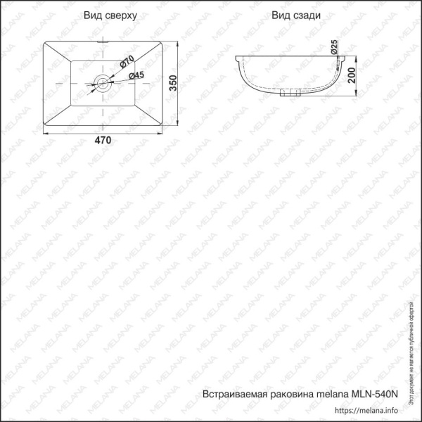 Раковина MELANA MLN-540N