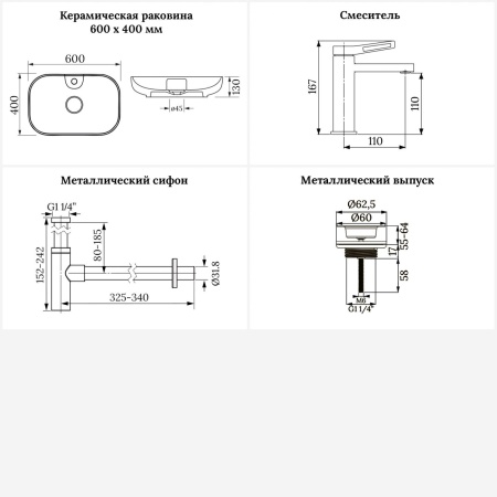 Раковина для ванной Wellsee Croquis 2.0 201002083 в наборе 4 в 1: раковина белого глянцевого цвета, смеситель, сифон, выпуск (цвет набора золото)