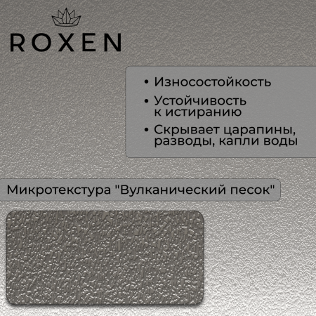Кухонная мойка RoxenBath Simple 50 сатин (текстурное покрытие)