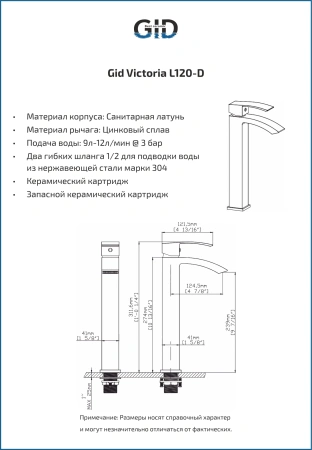 Смеситель для раковины Gid Victoria L120-CH-D