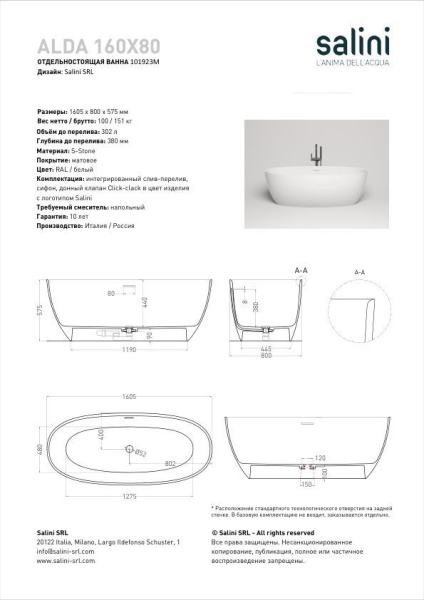 Ванна отдельностоящая Salini ALDA 160x80 покраска по RAL полностью, S-Stone, матовый 101923MF