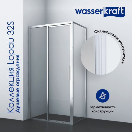 Душевая дверь WasserKRAFT Lopau 32S05R