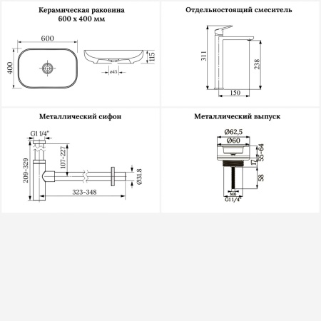 Раковина для ванной Wellsee Croquis 201001940 в наборе 4 в 1: раковина белого глянцевого цвета, высокий смеситель, сифон, выпуск (цвет набора матовый белый)