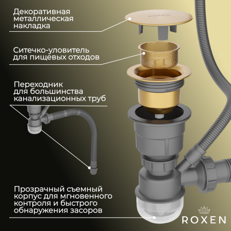 Кухонная мойка RoxenBath Simple 60 PVD золото  (текстурное покрытие)