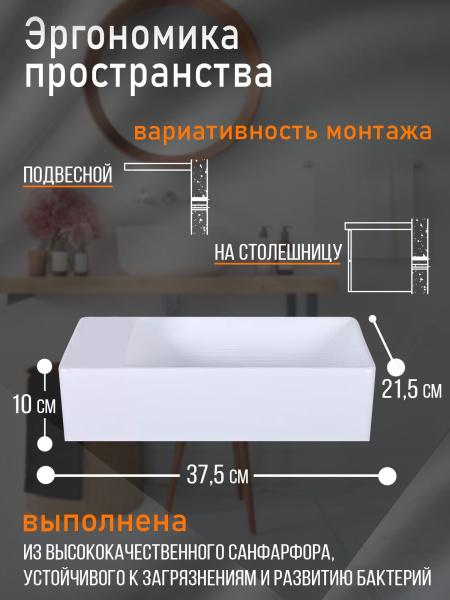 Раковина правая Orange B05-375RW санфарфор, белый глянец