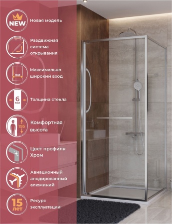 Душевой уголок CEZARES LUX-AH-FS-1-90/100-C-CR