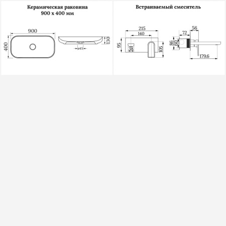 Раковина для ванной Wellsee Croquis 201000601 в наборе 2 в 1: овальная раковина белого глянцевого цвета, встраиваемый смеситель в цвете хром