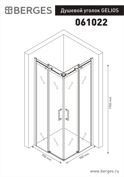 Душевой уголок BERGES GELIOS 900*900