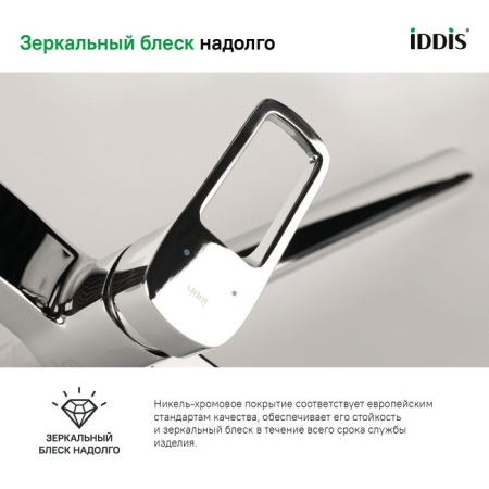 Смеситель для ванны IDDIS Spin с длинным изливом SPISBL2i10WA
