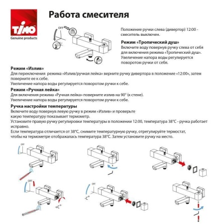 Душевая система с термостатом Timo Tetra-thermo SX-0169/17 золото матовое