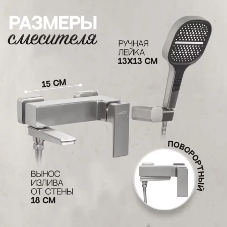 Смеситель для ванны с ручным душем Hansberge H4070 Никель