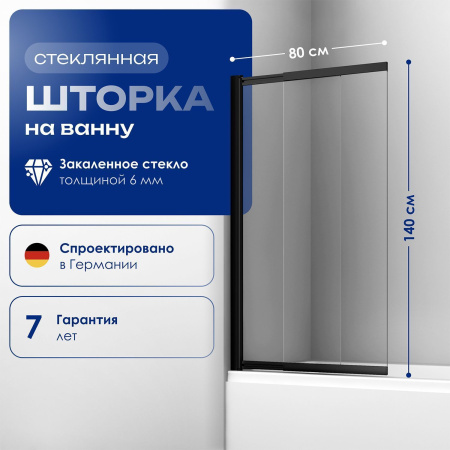 Стеклянная шторка на ванну WasserKRAFT Dill 61S02-80