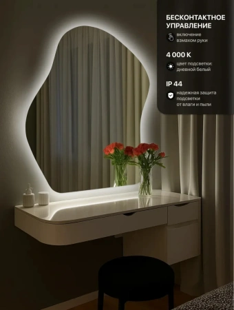 Зеркало EMZE Led Асимметричное 76x92 (с подсветкой, бесконтактное включение)
