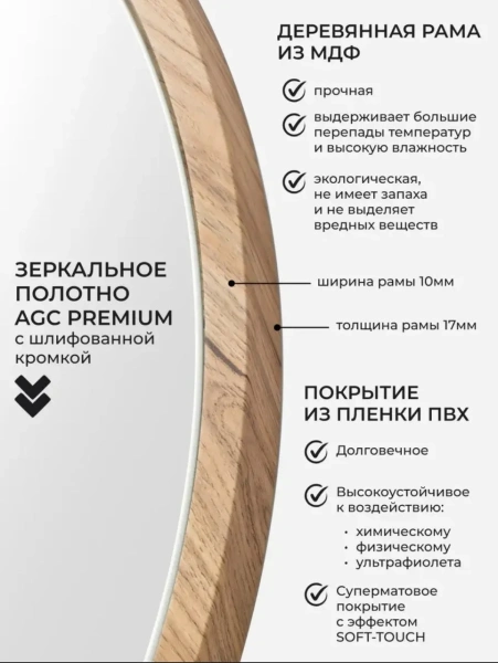 Зеркало EMZE Color Round D60 (дуб)