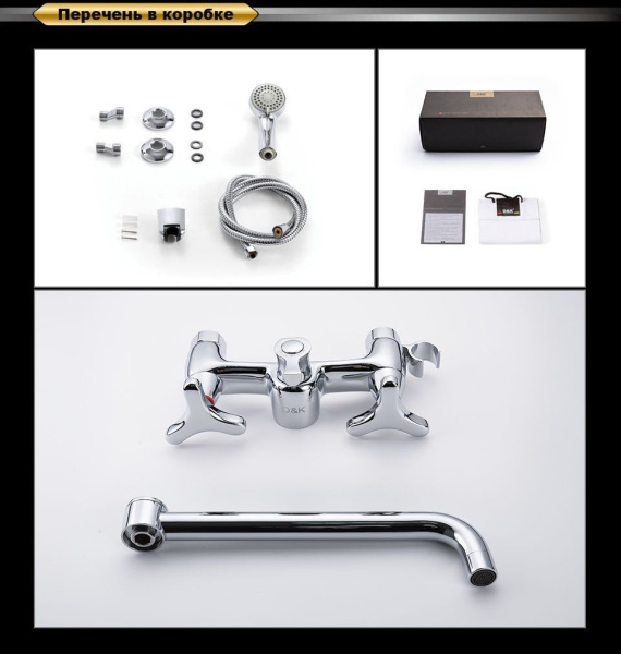 Смеситель для ванны D&K Hessen Goethe DA1383341