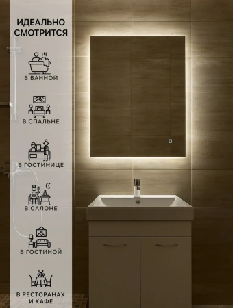 Зеркало EMZE Led 60x90 (с подсветкой)