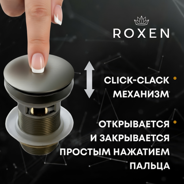 Донный клапан RoxenBath P02GB (gold brush) c переливом
