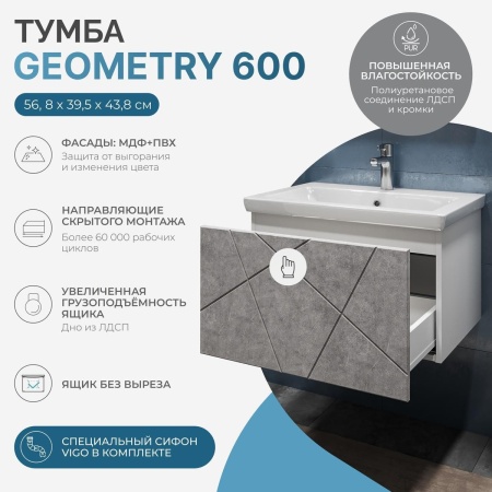 Тумба под раковину подвесная VIGO Geometry 033 бетон, 60 см