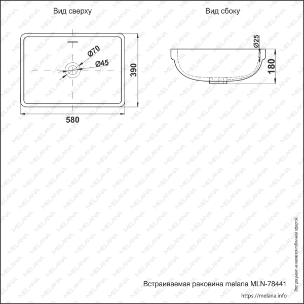 Раковина MELANA MLN-78441
