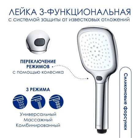 A113.067.065.CH Thermo Душевой комплект WasserKRAFT с термостатическим смесителем