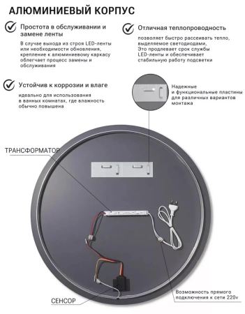 Зеркало EMZE D90 Led UV с подсветкой и УФ-окантовкой (черный)