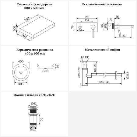 Раковина 40 см со столешницей 80 см Wellsee Doux 201009568 в наборе 9 в 1: столешница, раковина, встраиваемый смеситель, сифон, донный клапан, аксессуары (цвет набора золото)