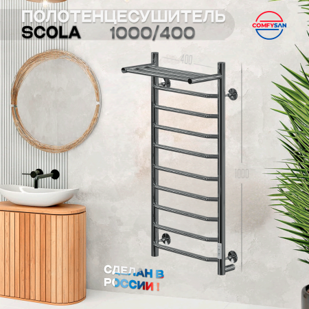 Полотенцесушитель электрический с/т Comfysan Скола (Scola) EC-10 100/40 с полкой, хром