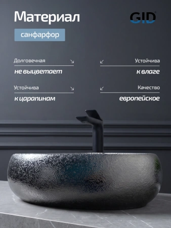 Раковина накладная Gid 9030s