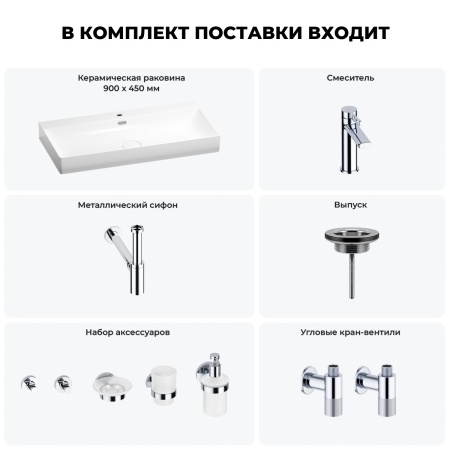 Раковина для ванной Wellsee Bromance 201007606 в наборе 9 в 1: раковина белого глянцевого цвета, смеситель, сифон, выпуск, угловые вентили, аксессуары (цвет набора хром)