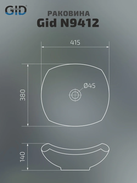 Раковина накладная Gid N9412