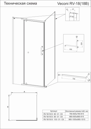Душевой угол Veconi Rovigo RV-18B, 900x900x2000, черный, стекло прозрачное