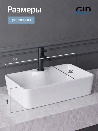 Раковина накладная Gid N9092
