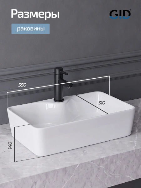 Раковина накладная Gid N9092