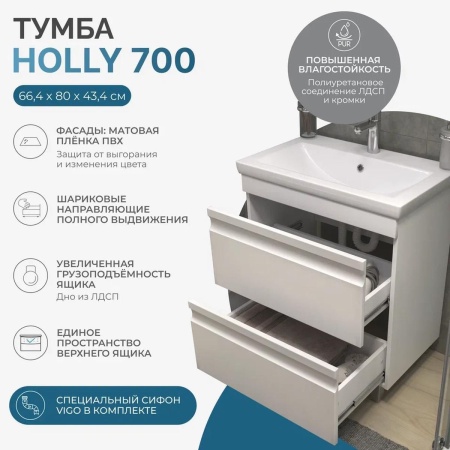 Тумба под раковину напольная VIGO Holly 040, 70 см
