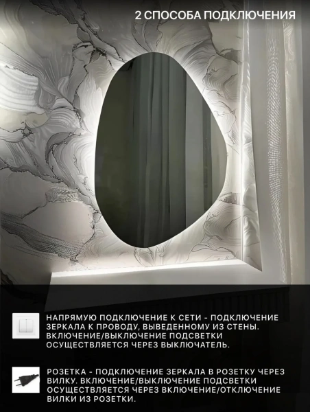Зеркало EMZE Led Асимметричное 55x80 (с подсветкой)