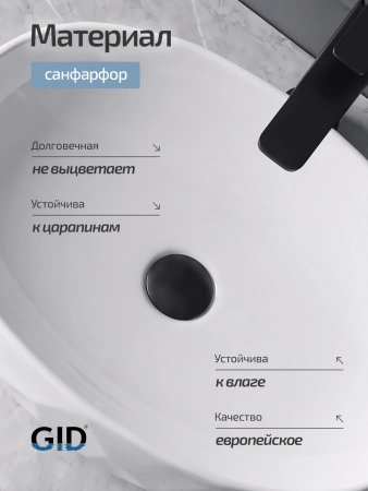 Раковина накладная Gid 9030wx