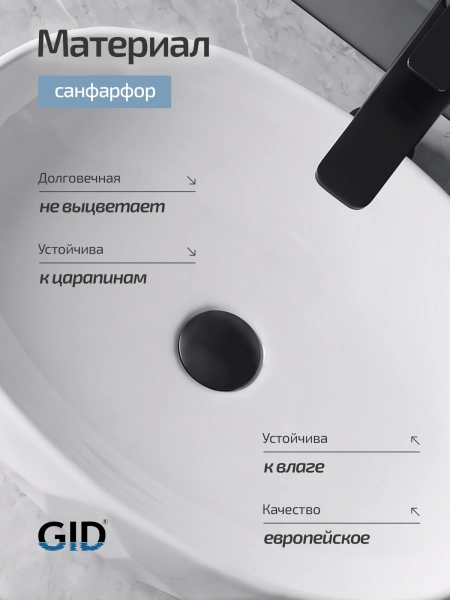 Раковина накладная Gid 9030wx