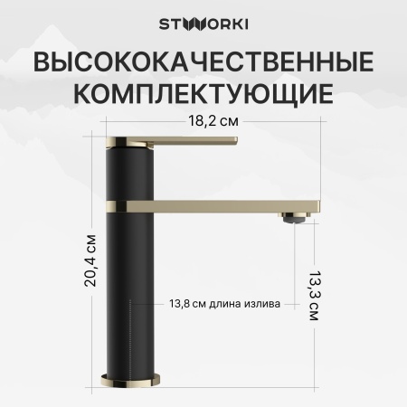 Смеситель для раковины STWORKI Олланд S01010BG матовый черный, глянцевое золото