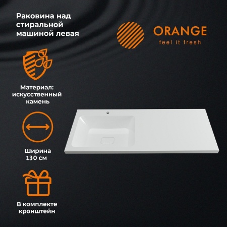 Orange OP-130RAL Раковина левая искусственный камень
