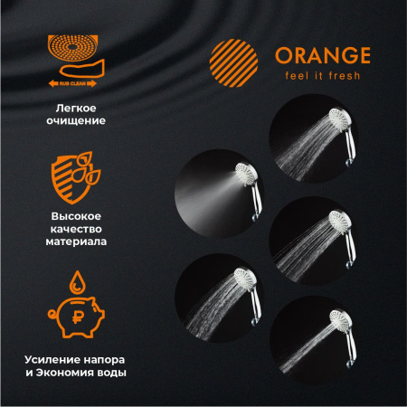 Orange Pro05 Душевая лейка. 5 режимов работы. Цвет хром.Материал Abs-пластик. Гарантия2 года