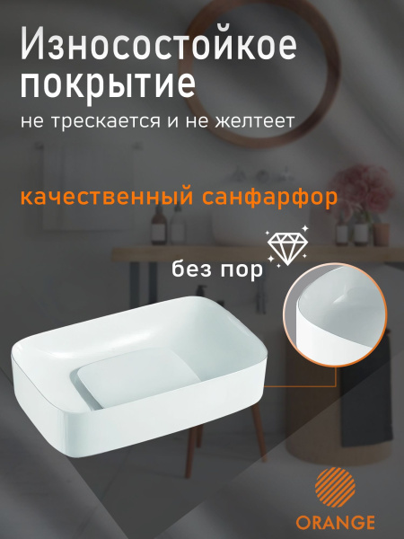 Раковина накладная Orange B07-600W санфарфор, белый глянец