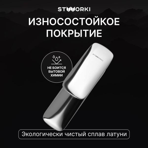Смеситель для раковины STWORKI Молде S23010CR хром