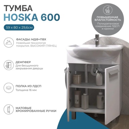 Тумба под раковину напольная VIGO Hoska 230, 60 см
