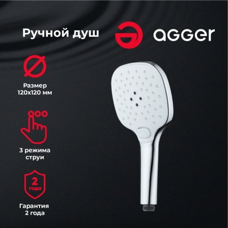 Agger GRHS05Душевая лейка. Цвет хром.Материал Abs-пластик. Гарантия2 года, хром