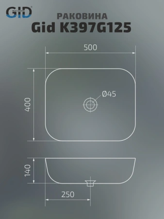 Раковина накладная Gid K397G125