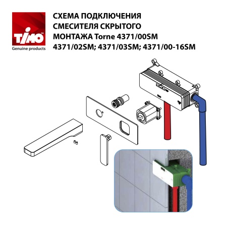Встраиваемый смеситель для раковины TIMO Torne 4371/00-16SM, белый/хром